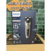 【小麋鹿】S5266⭐️ 飛利浦刮鬍刀 正原廠公司貨💯 乾濕兩用二用