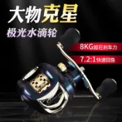【米多多】水滴輪 漁輪 漁線輪 釣魚輪 釣魚捲線器 大物剋星路亞輪金屬遠投防炸線磁力剎車打黑微物路亞輪筏釣輪