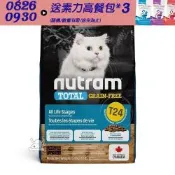 NUTRAM 紐頓 T24 無穀鮭魚+鱒魚 挑嘴全齡貓糧 5.4kg 2包 貓飼料 貓糧 貓乾糧 全齡貓 成貓 鮭魚