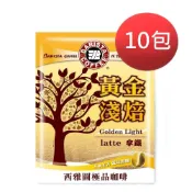(店+)【西雅圖】黃金淺焙拿鐵三合一咖啡21gx10包(淺焙/有糖/三合一/咖啡/即溶)