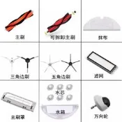 臺灣現貨小米 石頭 掃地機器人 耗材 配件 濾網 拖布 主刷 邊刷 主刷罩 S5 MAX S6 PURE Maxv E5