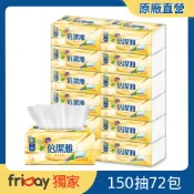 倍潔雅舒適柔感抽取式衛生紙150抽x72包/箱