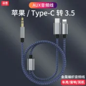 協貿國際日用品生活5館 aux音頻線車用車載華為iPhone蘋果13手機接音響線轉接線二合一聽歌typec連接汽車線3.5mm轉接頭轉換器三合一X