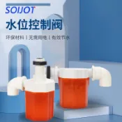 【台灣出貨】全新精品浮球閥水箱水塔全自動水位控制器開關液位控制閥上水補水量大從優