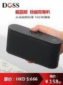 【小新嚴選】DOSS德士無線藍牙音箱大音量便攜式戶外連手機重低音音響家用車載