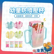 防擠壓杯架 牛奶杯兒童防摔 鋁箔包杯架 兒童牛奶杯 摺疊杯架 鋁箔包杯架 飲料杯架 牛奶杯 寶寶 幼童 兒童 佑來買