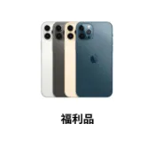 【蝦皮直營】Apple iPhone 12 Pro 128G A14晶片 A2407 福利品手機 廠商直送