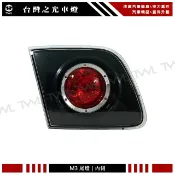 台灣之光 MAZDA3 馬自達3 04 05 06 07 08 09年倒車燈改歐規後霧燈樣式內側尾燈 後燈