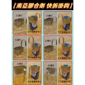 🔥 熱銷款【 南亞硬質膠合劑 - 不鏽鋼 快拆掛鉤 】【 噴燈架-掛鉤 】