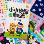 剪紙兒童手工我是小偵探3歲蒙氏工作邏輯配對幼兒寶寶入門教具