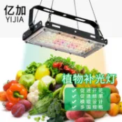 摩可美家 led植物燈補光全光譜水果大棚種植模組植物生長燈可吊鏈投光