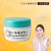 【OZIO 歐姬兒】蜂王乳淨荳調理保濕凝露1入組 - 75g（※效期：2027/03/01） 官方旗艦店