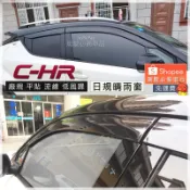 CHR 晴雨窗 原廠晴雨窗 豐田TOYOTA TNGA  RAV4 ALTIS VIOS YARIS 避光墊 腳踏墊