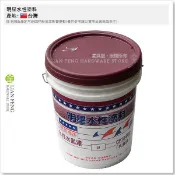 【工具屋】*含稅* 明星水性塗料 CP-70 白色 平光5加侖桶裝 平光白 水性水泥漆 室內牆壁 乳膠漆 台灣製