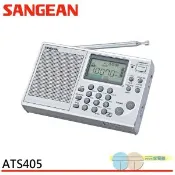 【愛合購】SANGEAN 山進 專業化數位型收音機 ATS405