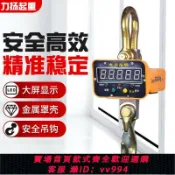 辛選百貨 {公司貨 最低價}電子吊吊秤高精度電子吊秤電子稱吊磅秤無線吊秤1噸2噸3噸5噸10噸
