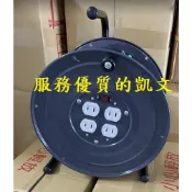 新安規電纜輪座 (30M、50M) 輪座式電源線組 輪座式延長線 工地用延長線 過載自動斷電 高溫自動斷電 動力延長線