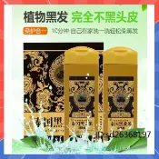 【解憂雜貨店】正品泰國黑桑果潤黑染髮劑清水配方天然植物一洗黑染髮膏300ml+300ml 染髮劑 可遮白髮