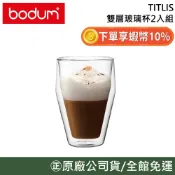 bodum TITLIS 雙層玻璃杯2入組 雙層 玻璃杯 雙層玻璃 350ml 350cc BD10482-10