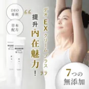 買2送1【淳Atsushi】超軽美霜“私密無味嫩白緊緻”EX W PLUS ｜嫩白 體香 除臭 私密保養日本原裝