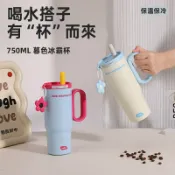 千織屋 陶瓷內膽保溫杯 316不鏽鋼 750ml 冰霸杯 大容量 保冷杯 巨無霸 隨行杯 水杯 咖啡杯 辦公室水杯 陶瓷保溫杯