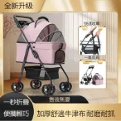 外出可分離式寵物推車行李箱推車 狗狗貓咪泰迪可摺疊可分離餐盤手推車外出小型輕便寵物車 寵物出行箱
