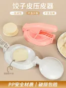 協貿國際日用品生活館 壓餃子皮神器家用包包子模具餃子壓皮器機新款水餃搟面皮工具小型