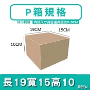 💚BOX💚小紙箱 P箱 19*15*10cm 喵P箱 寄件紙箱 瓦楞紙箱 台灣製 包材 宅配 電商紙箱 批發紙箱 i郵箱