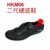 HASUS哈卡 HKM06 二代硬底車鞋 硬底子單車鞋 非卡鞋 硬底鞋 旋鈕快扣系統【飛輪單車】【蝦皮價】