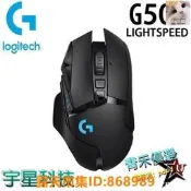 樂享購✨Logitech 羅技 G502 LIGHTSPEED 高效能 無線有線 電競滑鼠 2燊