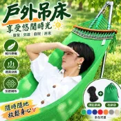 越南冰絲網吊床 成人吊網秋韆網床 自駕遊雙層網 防側翻無支架 多顔色 加大冰絲網吊床 收納袋+標配綁繩 室外家用成人網床