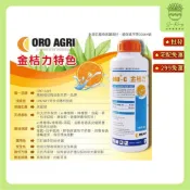 【欣榮園藝490全省免運】(送量杯)金桔力 100ml 1L 柑橘精油 美國ORO AGRI 蚜蟲 介殼蟲 紅蜘蛛