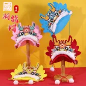 龍帽子 龍頭帽 新年帽子 春節帽子 龍年帽子 舞獅帽 手工diy 不織布龍頭帽 兒童製作材料包
