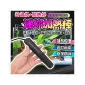 (店+)龜室｜水族 魚缸加熱棒 加溫棒 恆溫26度 烏龜 水龜 角蛙 加熱器 台灣110V 溫度控制器 低水位