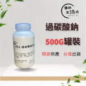 🫧過碳酸鈉 - 日本三崎🫧 廁所 防霉 除臭 廚房清潔 油垢 氧系漂白 茶垢 洗衣 洗衣機清洗 去汙 去垢 環保 無毒