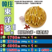 蔘大王 A2【溫氣韓國東洋蔘茶組】✔6年根║相關產品：粉光蔘茶 西洋蔘茶 黑棗 野紅棗