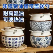 臺灣出貨🔥青花瓷豬油罐 大容量豬油罐 油罐 醬料罐 衚椒鹽罐 陶瓷罐 耐高溫 儲油罐子 辣椒油罐 帶蓋 廚房用品