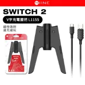 良值 SWITCH 2 V字充電握把 L1155 JoyCon 2 專用 充電握把 邊充邊玩 手把 控制器 充電手把