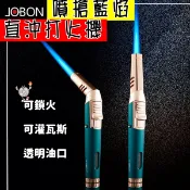 🔥台灣出貨🔥  中邦直沖打火機 jobon 可鎖火 透明氣倉  多功能打火機 筆式噴槍 點雪茄 時尚個性 【C D公主】