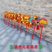 🔥臺灣熱賣🔥兒童舞龍 舞獅道具 兒童龍頭 九節龍 幼稚園 舞臺表演 綢緞布龍 超輕龍燈 4人 6人 9人 11人 舞