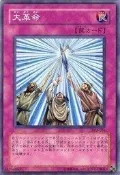 302-041 遊戲王 大革命普卡---二手