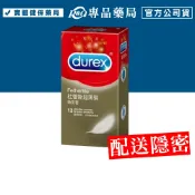 (任3件 享9折)Durex 杜蕾斯 超薄裝衛生套 12片/盒 保險套 (配送包裝隱密) 專品藥局【2006700】