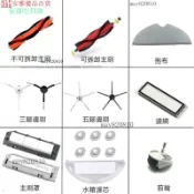 適用 小米一代 小米 1S 石頭 S5 S50 S6 S60 掃地機器人 主刷 邊刷 濾網 拖佈 前輪 主刷罩 配件