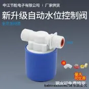 【48小時發貨】水塔水箱浮球閥開關水位全自動止水補水控制器水滿自停閥上水關水【滿300出貨】
