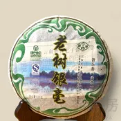 2007年老樹銀毫400g｜17年陳年普洱生茶 醇厚順口 陳香悠長 老茶迷必收 收藏級老茶 限量茶品 台灣出貨
