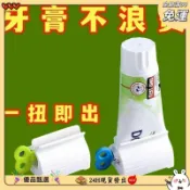 擠牙膏器 手轉牙膏擠壓器懶人擠牙膏神器擠洗面奶衛生間手動擠牙膏夾子通用 牙膏擠壓器 軟管