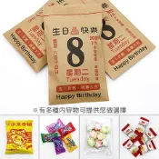 ◎FlowerSP◎歲歲平安 客製化日曆生日糖果包 客製化小禮物/送客禮/同樂會/慶生會/生日糖果/活動糖果/活動贈品