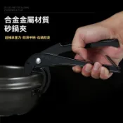 💥免運💥砂鍋防燙夾韓國石鍋夾子防滑煲仔鉗子取碗夾黃燜鷄砂鍋夾子提盤器