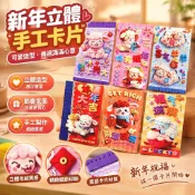 2027羊年喜慶紅包新年春節印刷新款可愛風格創意紅包壓歲利是包