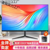 美少女趣集鋪 適用于高清22寸顯示器24/27英寸32寸曲面無邊框2K4K電腦屏幕144HZ{鑫弘-3C數碼}可開發票